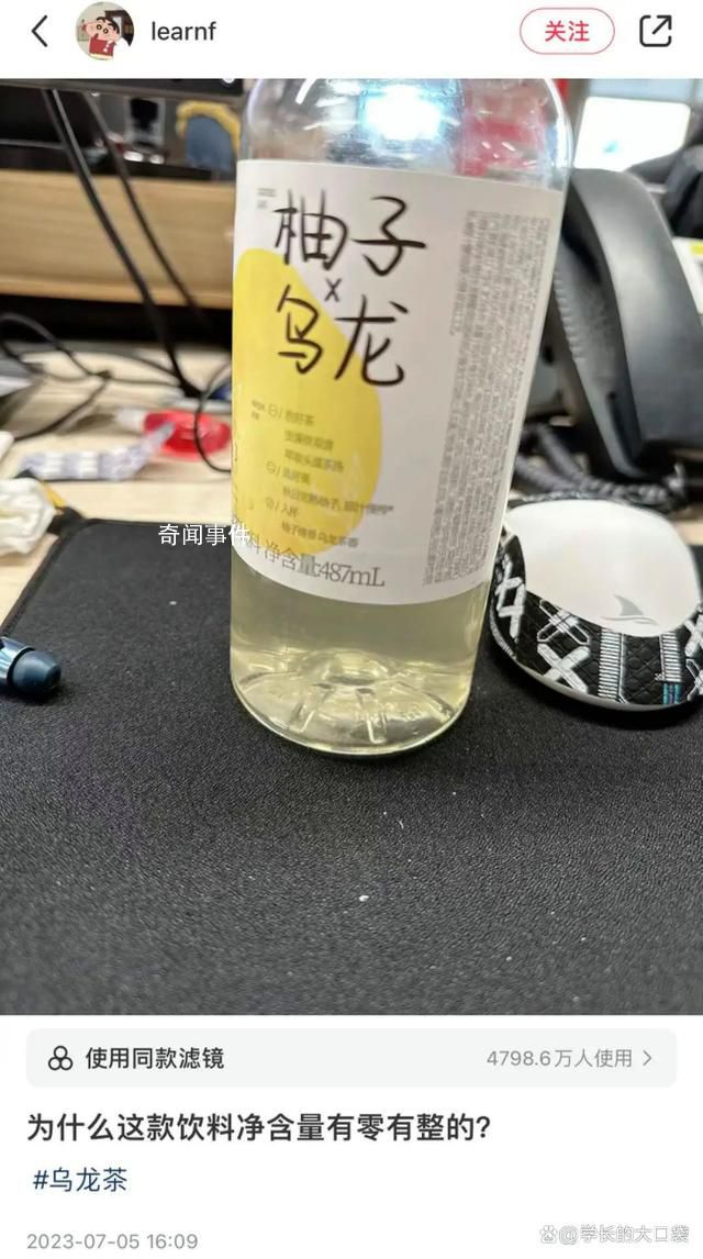 大有深意 飲料凈含量為何不是整數(shù)