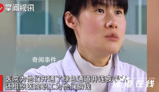 女子宮外孕沒錢手術(shù)醫(yī)院捐錢治病