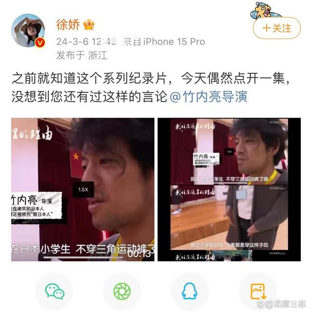 徐嬌發(fā)文質(zhì)疑日導(dǎo)演竹內(nèi)亮言論 引發(fā)網(wǎng)友爭論