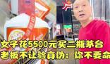 茅臺驗(yàn)貨風(fēng)波門店被封 店主被刑拘