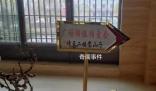 河南一廟會(huì)攤位拍出7.6萬 起拍價(jià)為5000元