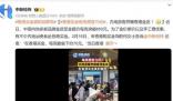 內地游客擠爆香港金店 為了金價差價以及手工費優惠