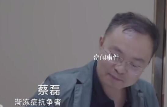 蔡磊自述不是霍金:我拿命應(yīng)戰(zhàn)