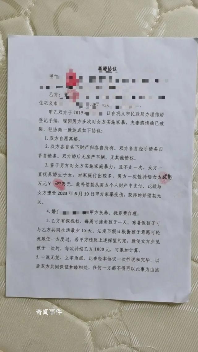 檢察官多次家暴 曾獲評鄭州好市民
