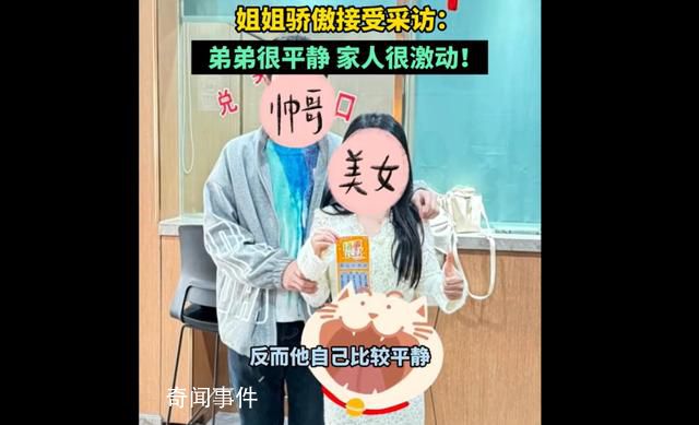 姐姐給了弟弟200元刮中100萬 引發(fā)關注