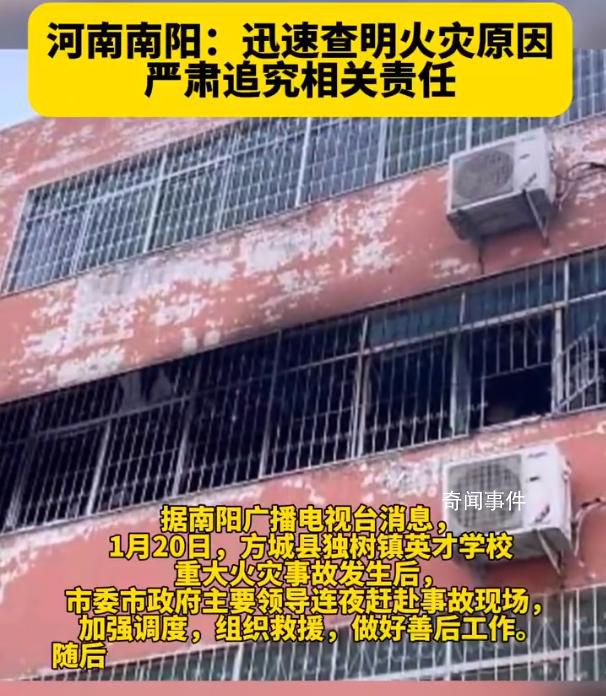 官方回應(yīng)火災(zāi)致13死:嚴肅追責(zé)