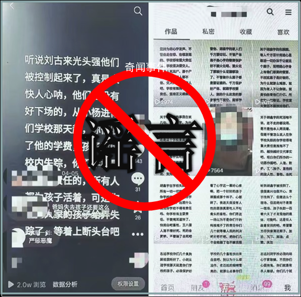 人販子公園偷小孩?吉林警方回應