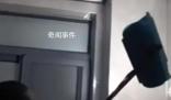 當地回應房東拿探照燈檢查索賠萬元 正在積極組織雙方當事人依法調解處置雙方糾紛