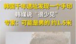 韓國千年遺址發現一個手印 手印遺跡揭示古代生活面貌