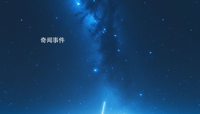 二十八星宿值時推算口訣 二十八星宿值日歌訣