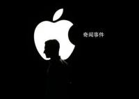 蘋(píng)果市值兩日蒸發(fā)萬(wàn)億元 蘋(píng)果股價(jià)下跌