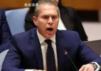 以色列宣布召回駐聯合國大使