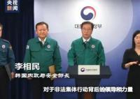 韓國7千名離崗醫生將被吊銷執照