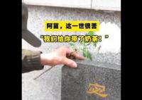 老兵帶了杯奶茶給24歲犧牲的戰友 現在20出頭的年輕人愛喝