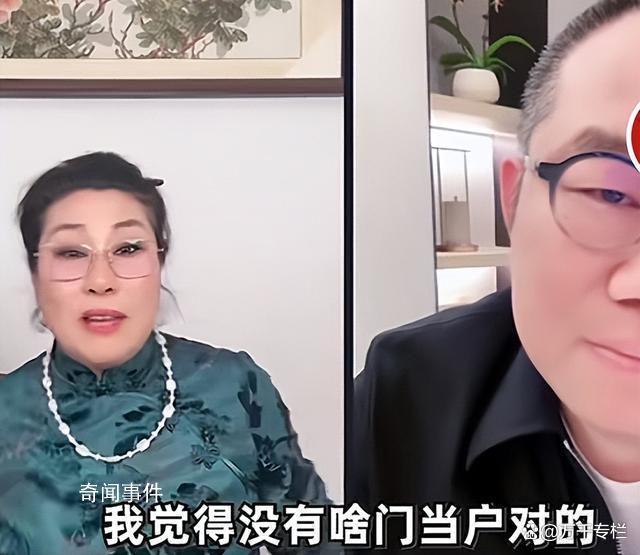 王婆:愛情沒啥門當戶對