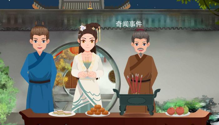 明清以后中秋的拜月和團(tuán)圓 賞月前要虔誠祭月