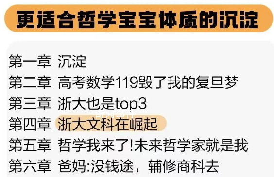 沉淀文學(xué)是什么梗 沉淀文學(xué)是什么意思