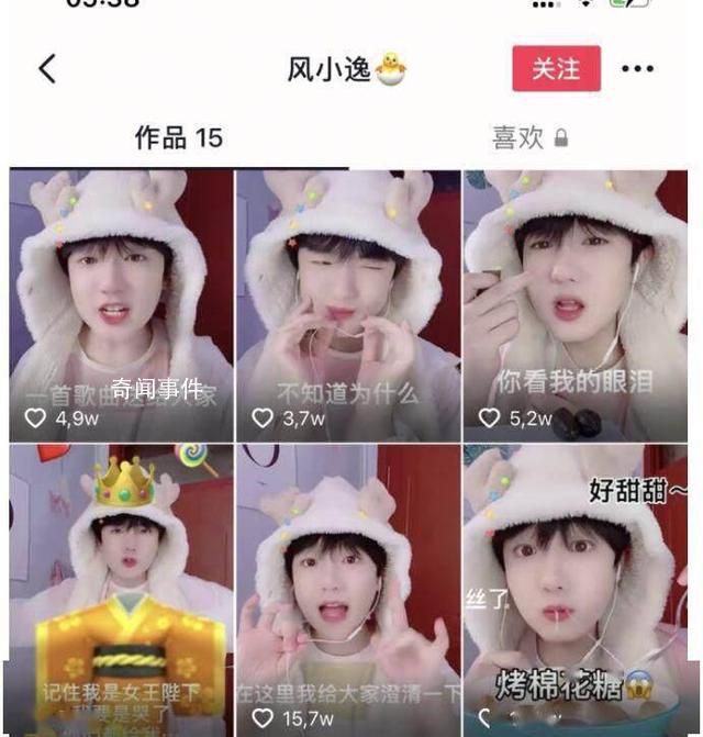 吃個桃桃是什么梗 吃個桃桃是什么意思
