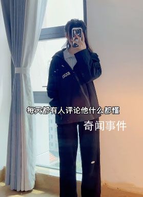 其實(shí)她什么都懂是什么梗 其實(shí)她什么都懂是什么意思