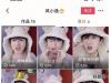 吃個(gè)桃桃是什么梗 吃個(gè)桃桃是什么意思