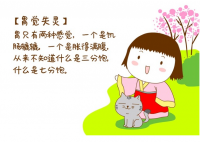胃覺失靈是什么梗 胃覺失靈是什么意思