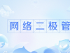 網(wǎng)絡(luò)二極管是什么梗 網(wǎng)絡(luò)二極管是什么意思