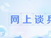 網(wǎng)上談兵是什么梗 網(wǎng)上談兵是什么意思