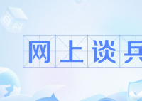 網上談兵是什么梗 網上談兵是什么意思